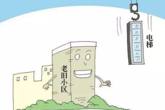 為美好生活“加梯” ，老舊小區(qū)加裝電梯項(xiàng)目再提速