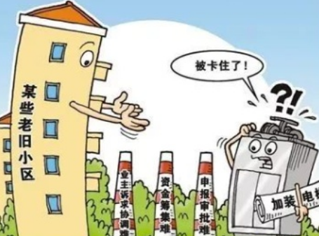 老舊小區(qū)加裝電梯不再難，是真的嗎？